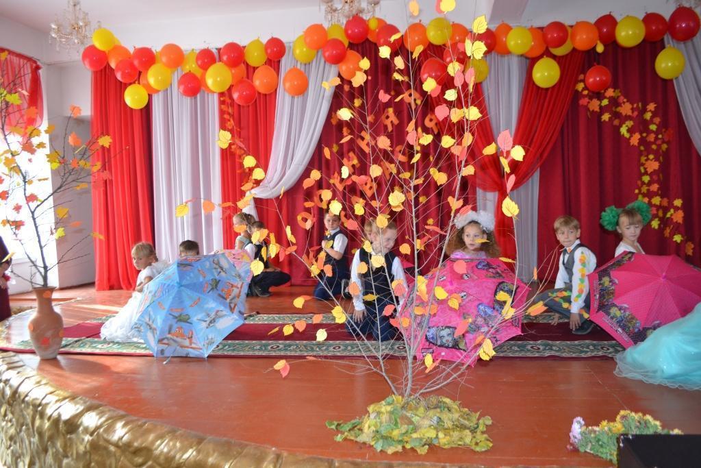 "Осенний бал"