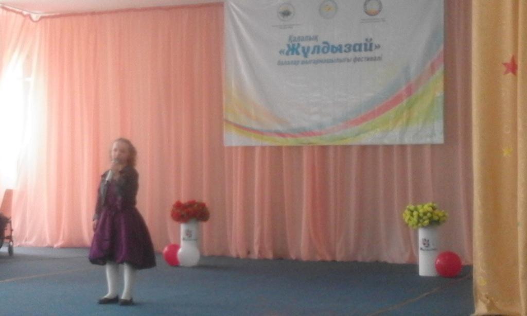фестиваль "жҰЛДЫЗАЙ"