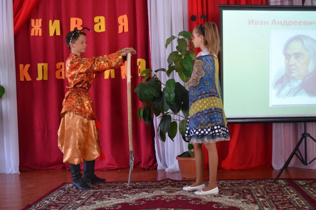 Живая классика