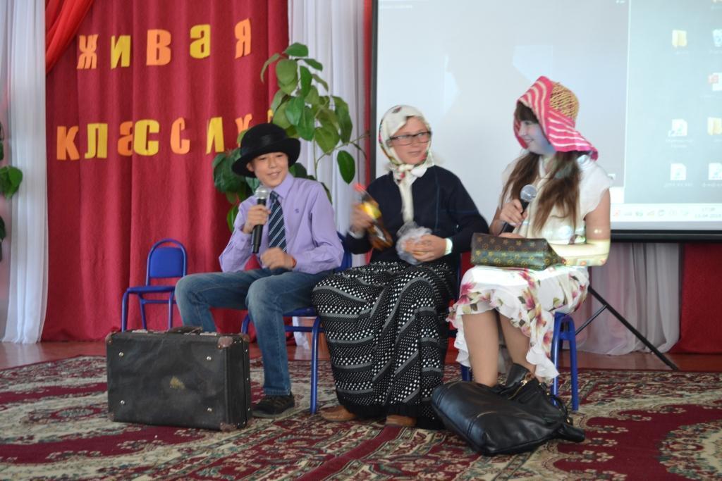 Живая классика