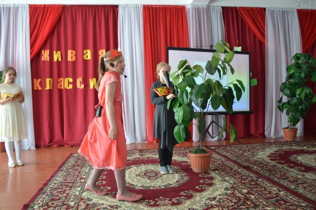 Живая классика