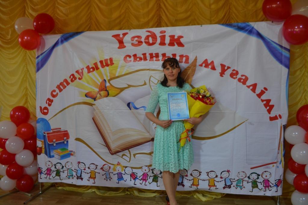 Учитель года