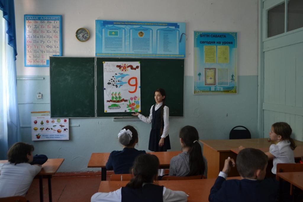 Классный час  "9 мая"