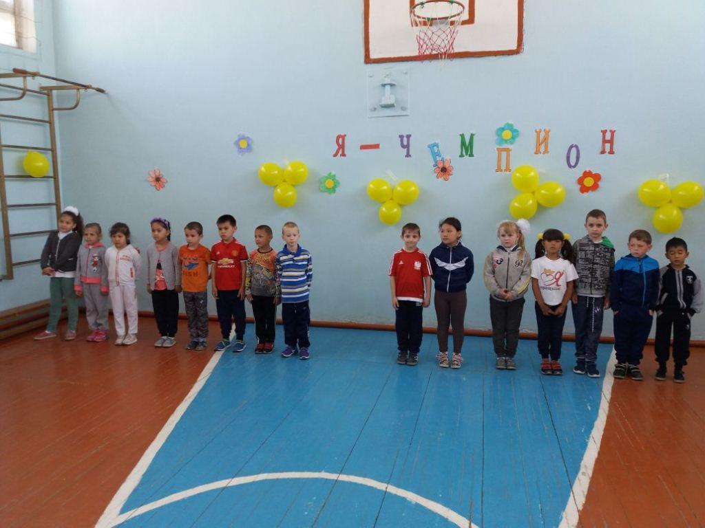 Веселые старты "Я чемпион"
