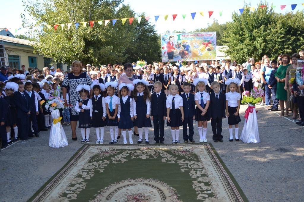 День знаний