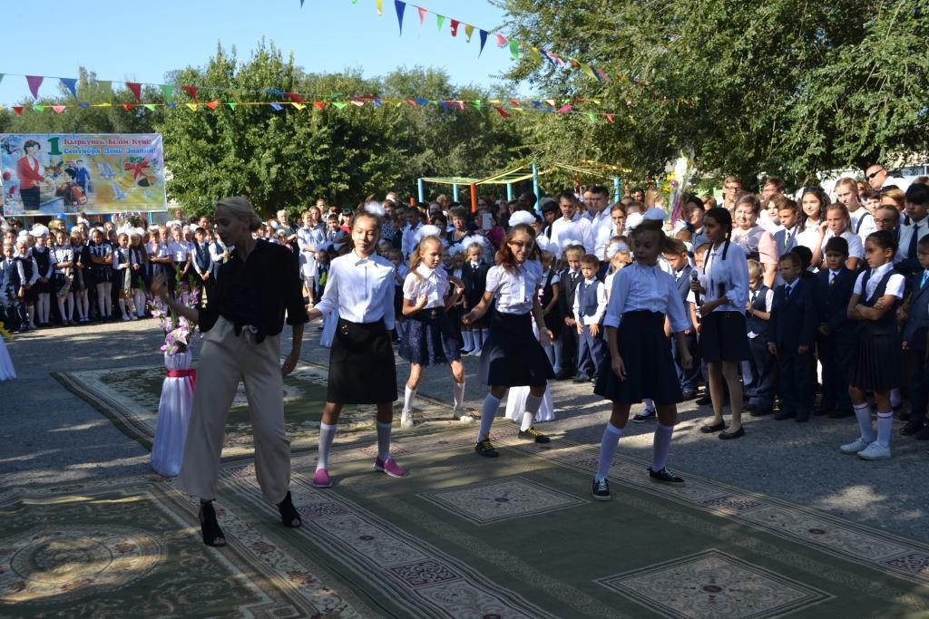 День знаний