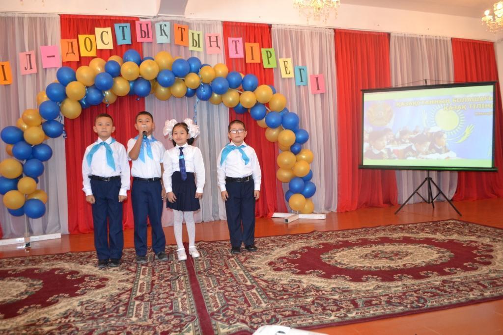 Неделя языков народов Казахстана