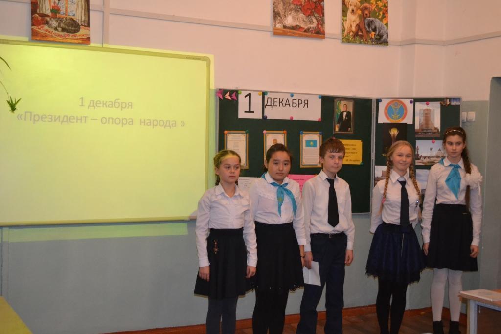 День Первого Президента 