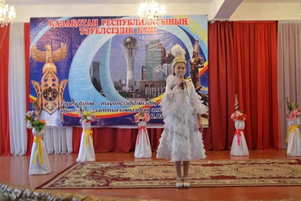 День Независимости РК