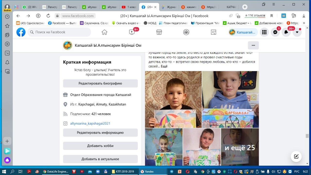 День города