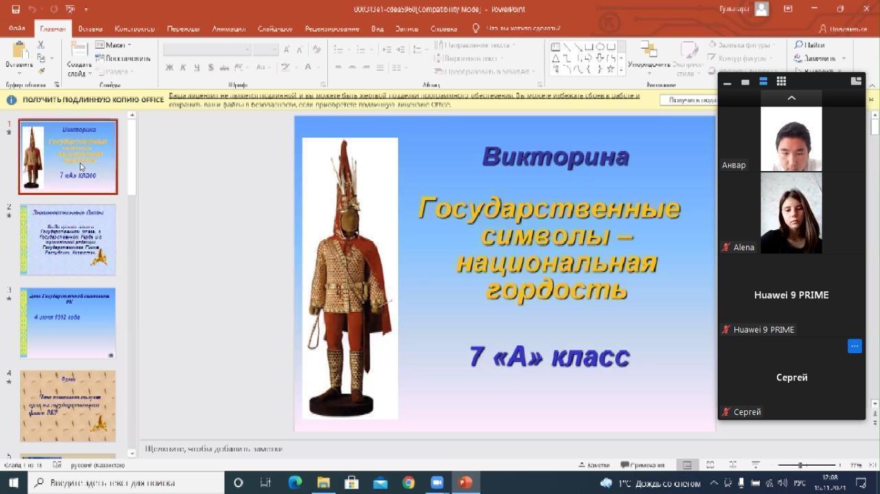 ҚР Тәуелсіздігіне 30 жыл