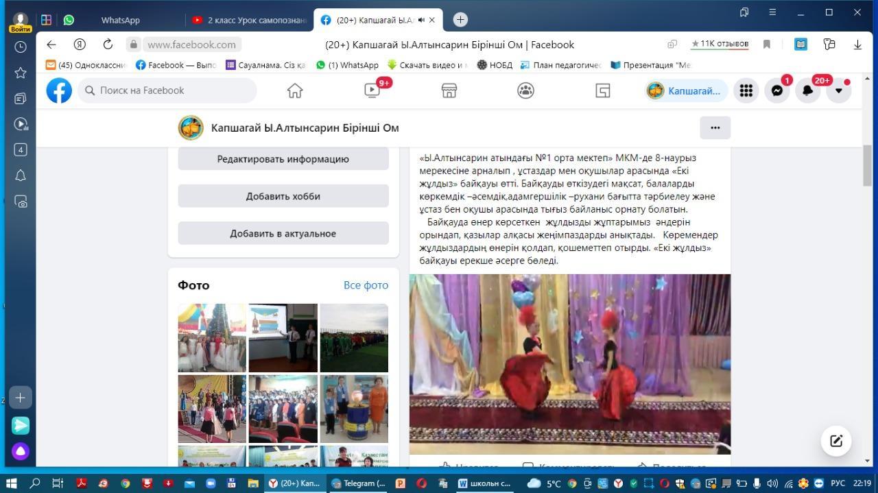 8 марта. 8- наурыз