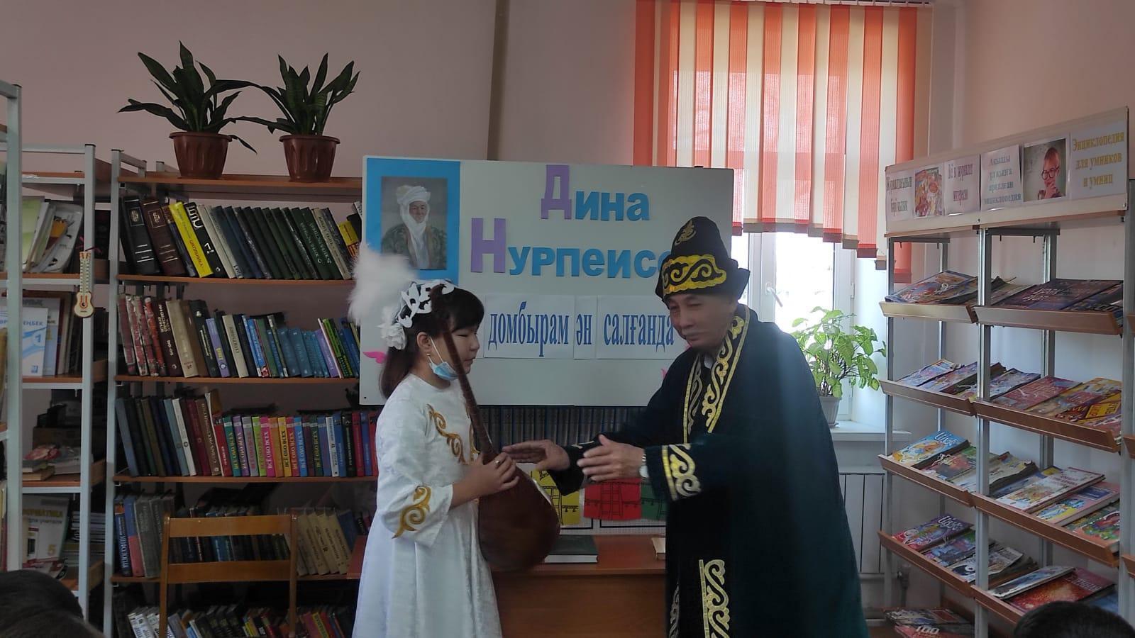 Дина Нурпеисова