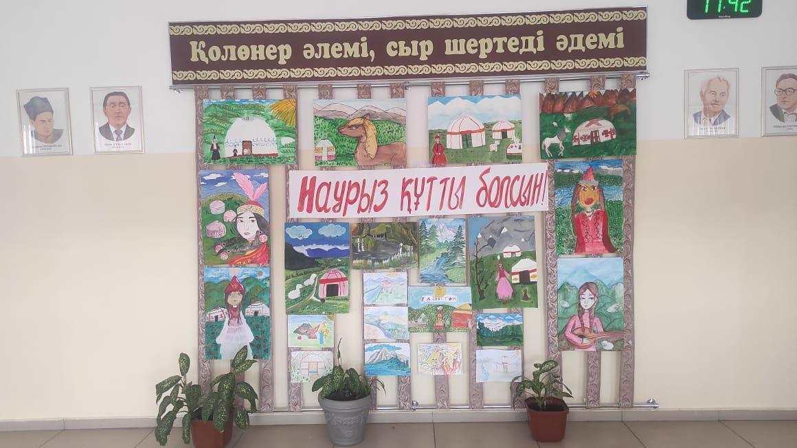 Выставка рисунков «Наурыз»."Наурыз " суреттер көрмесі