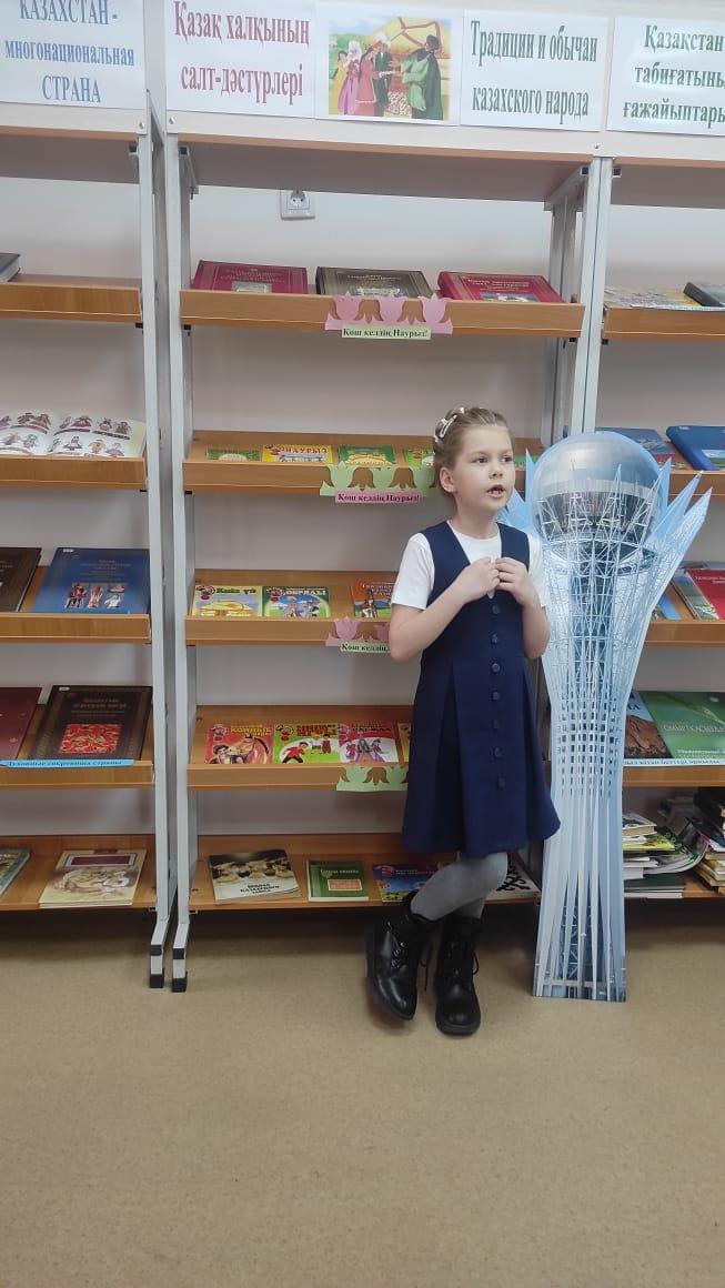 Конкурс  чтецов "Светлый праздник Наурыз"."Жарқын Наурыз мейрамы"мәнерлеп оқу сайысы.