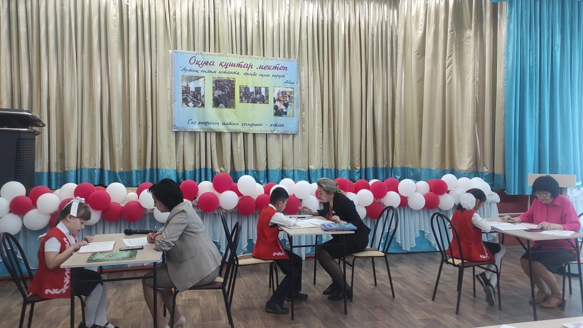 Городской конкурс СКОРОЧТЕНИЯ.Қалалық жылдам оқу байқауы