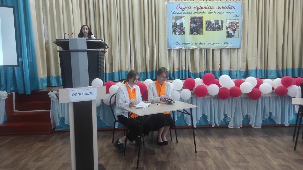 Дебаты.  Пікір сайыс