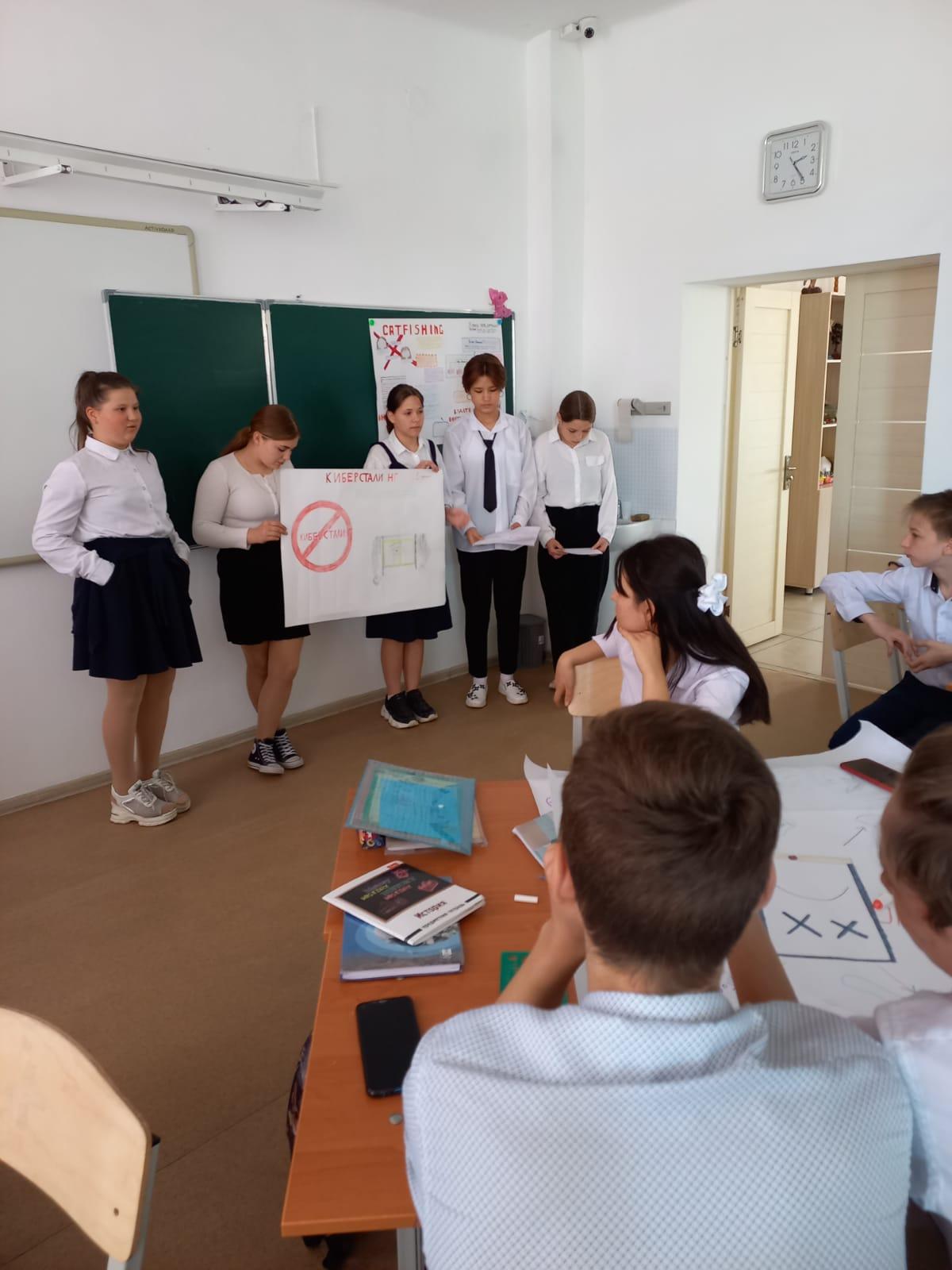 № 1 ОМ МБК.Ы.Алтынсарин директордың тәрбие ісі жөніндегі орынбасары Қуатбекова Д.А. 8-сынып оқушыларымен "Интернет желісіндегі қауіпсіздік негіздері. Кибербуллинг".